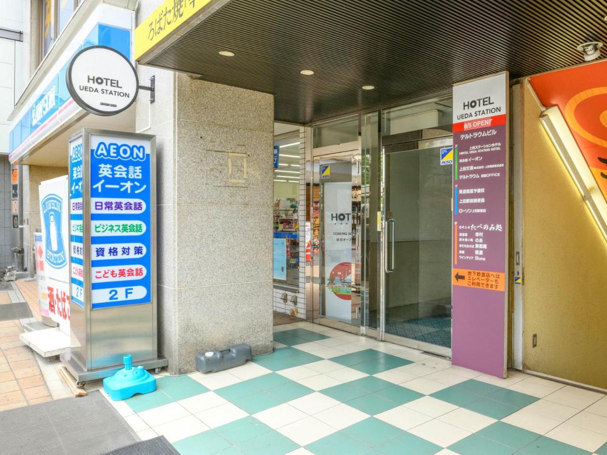 Tabist Ueda Station Hotel Екстериор снимка